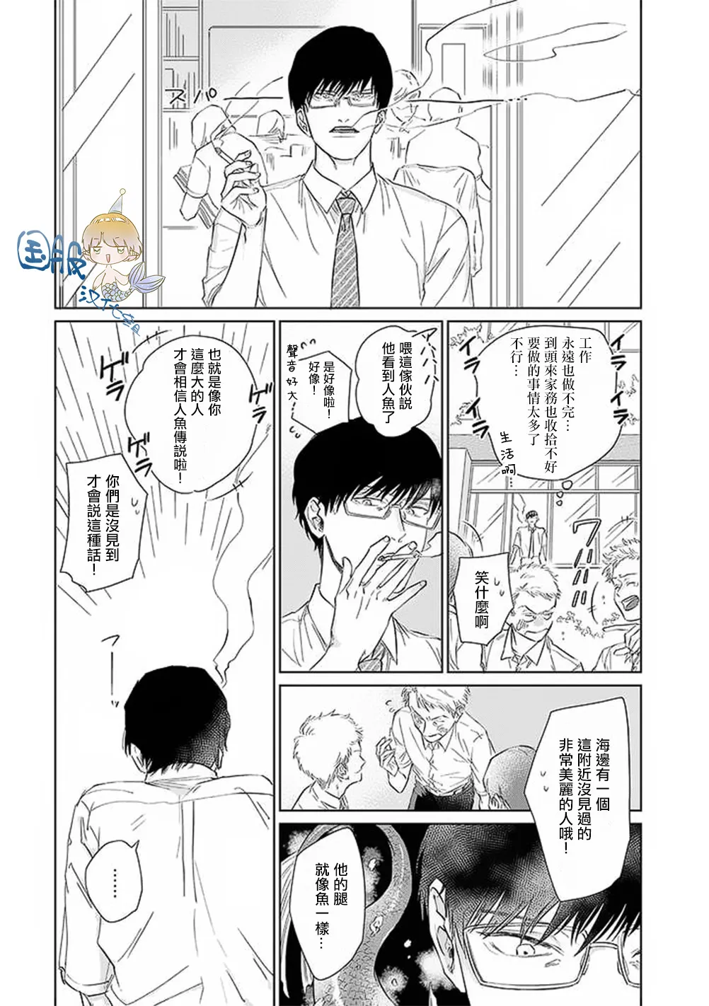 第1话 第12页