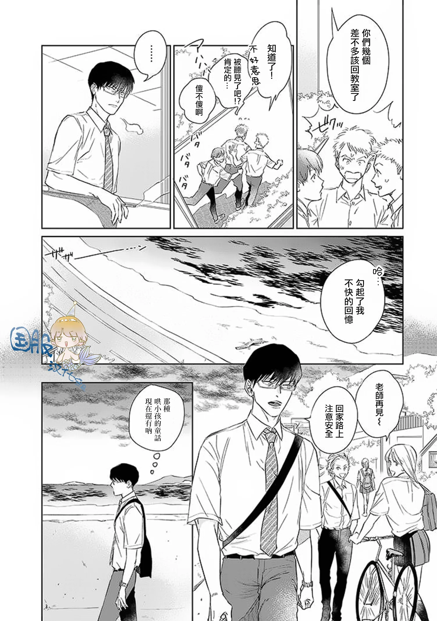 第1话 第13页