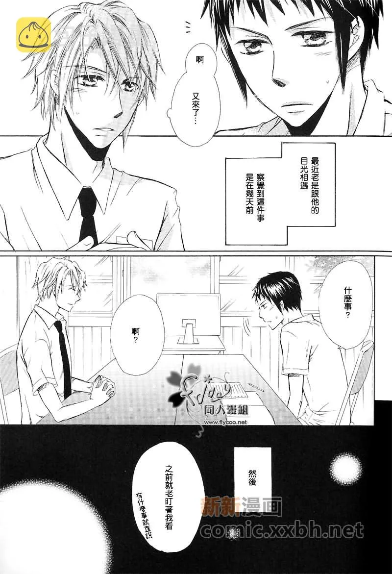 第1话 第3页