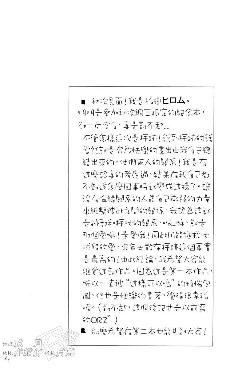 第1话 第2页