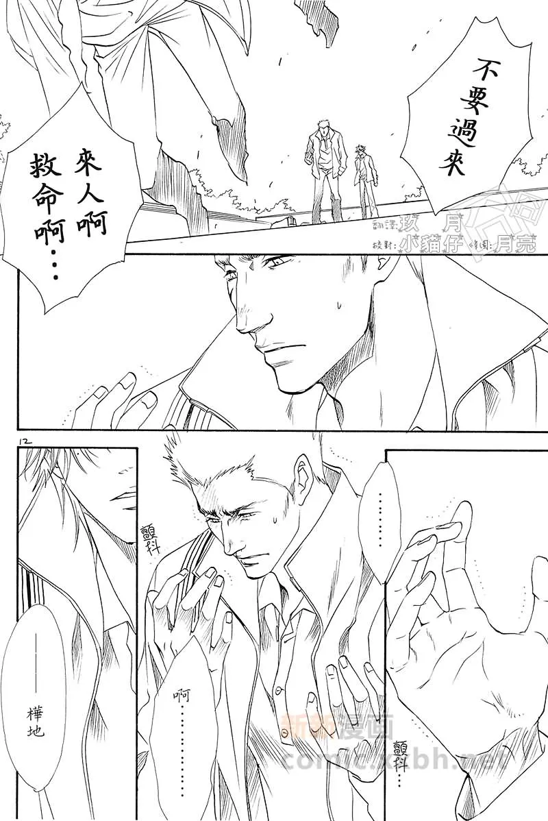 第1话 第10页