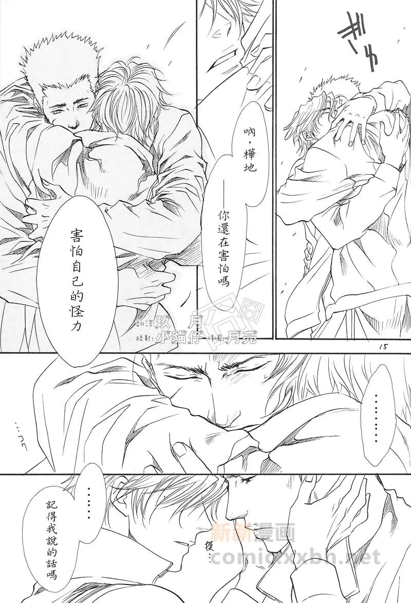 第1话 第13页