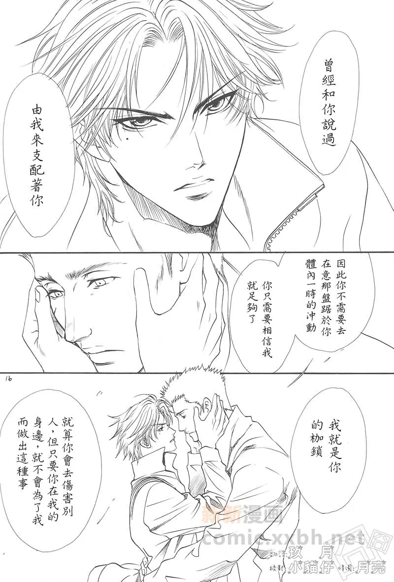 第1话 第14页