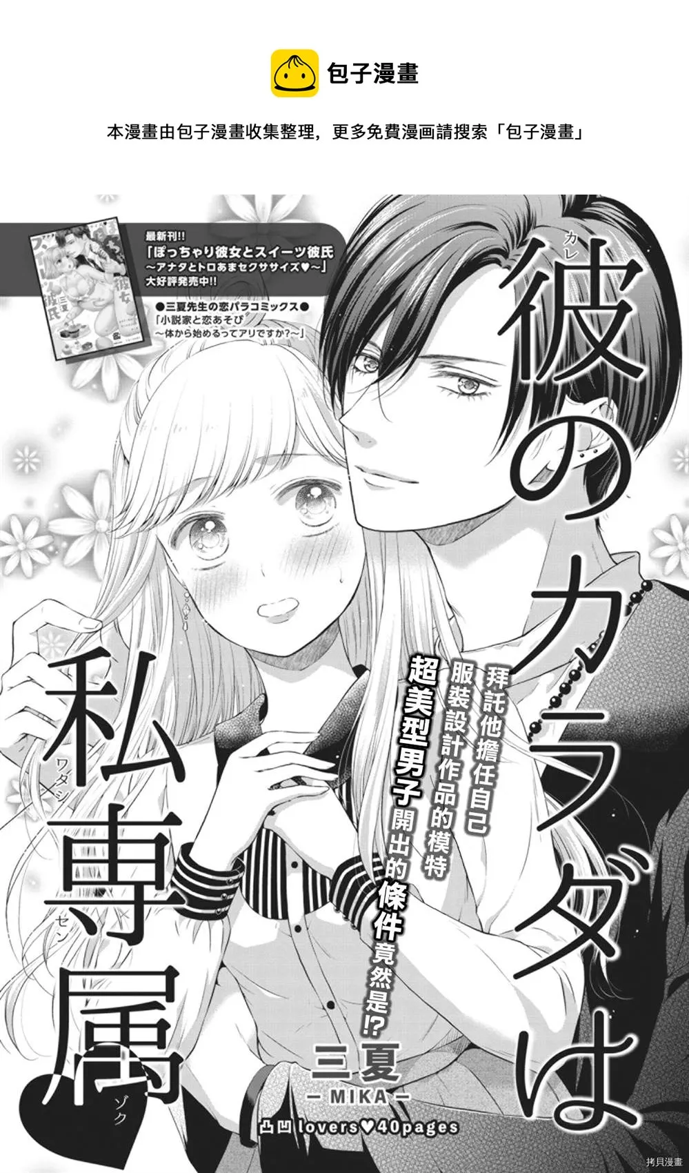 第1话 第1页