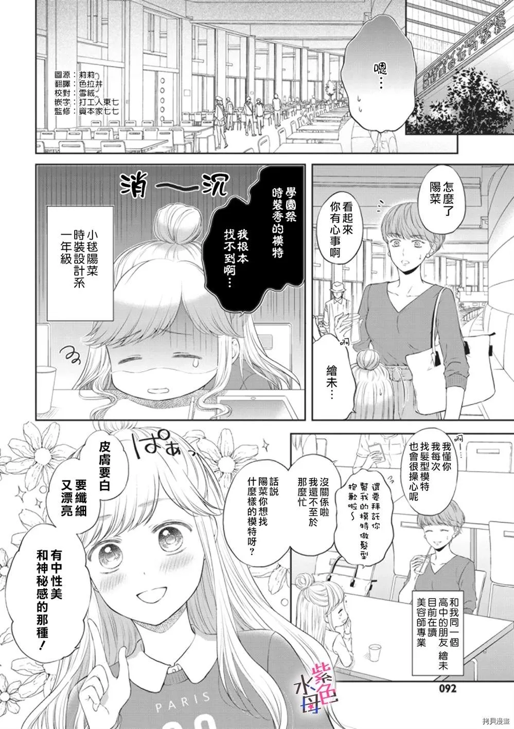 第1话 第3页