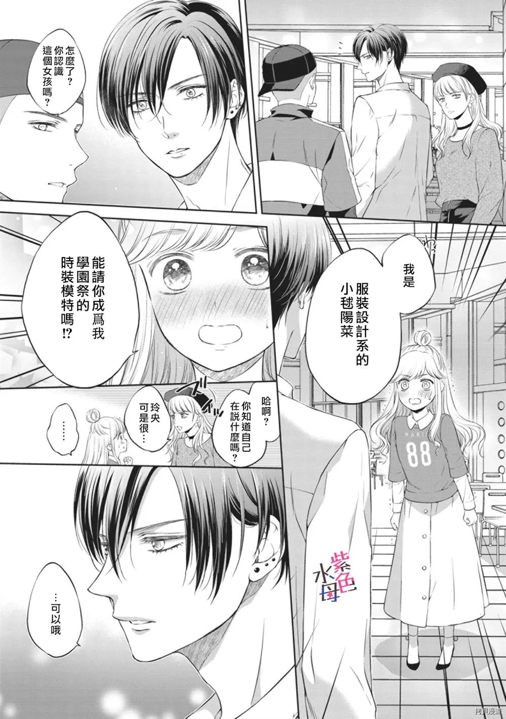 第1话 第6页