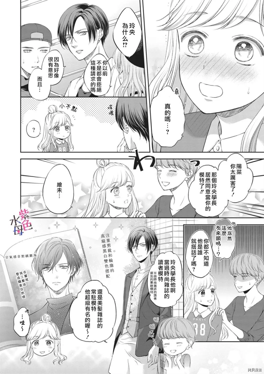 第1话 第7页