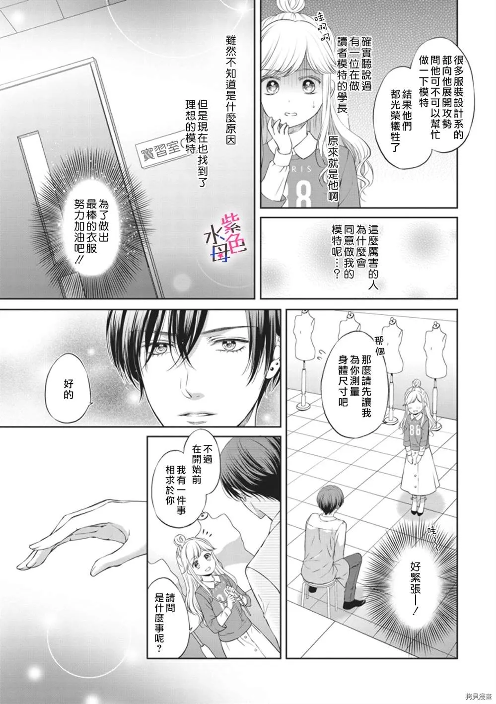 第1话 第8页