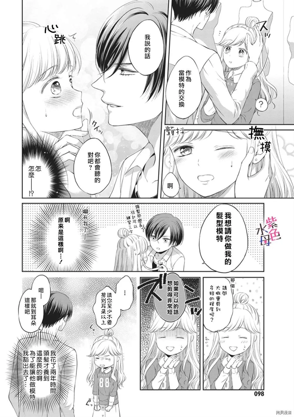 第1话 第9页