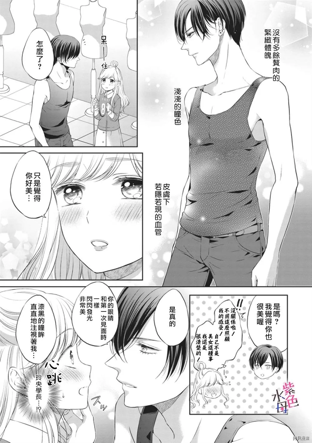 第1话 第12页