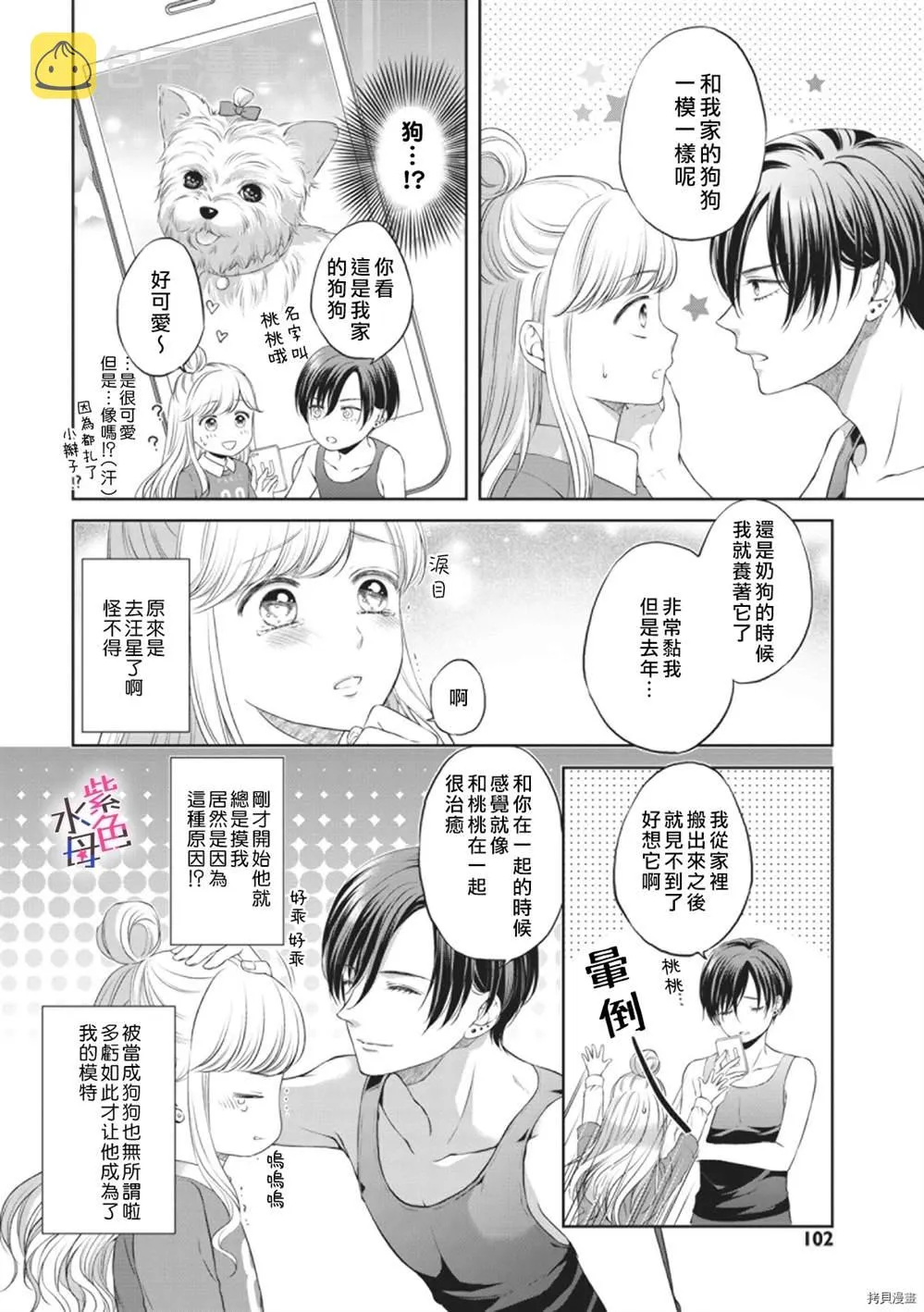 第1话 第13页