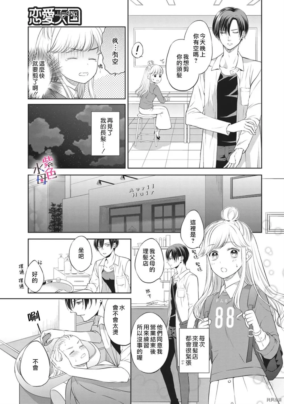 第1话 第14页