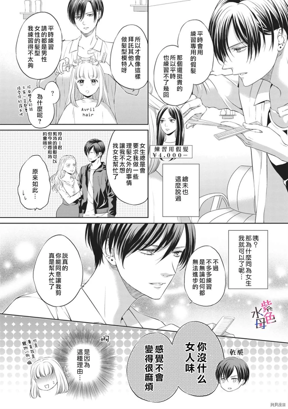 第1话 第16页