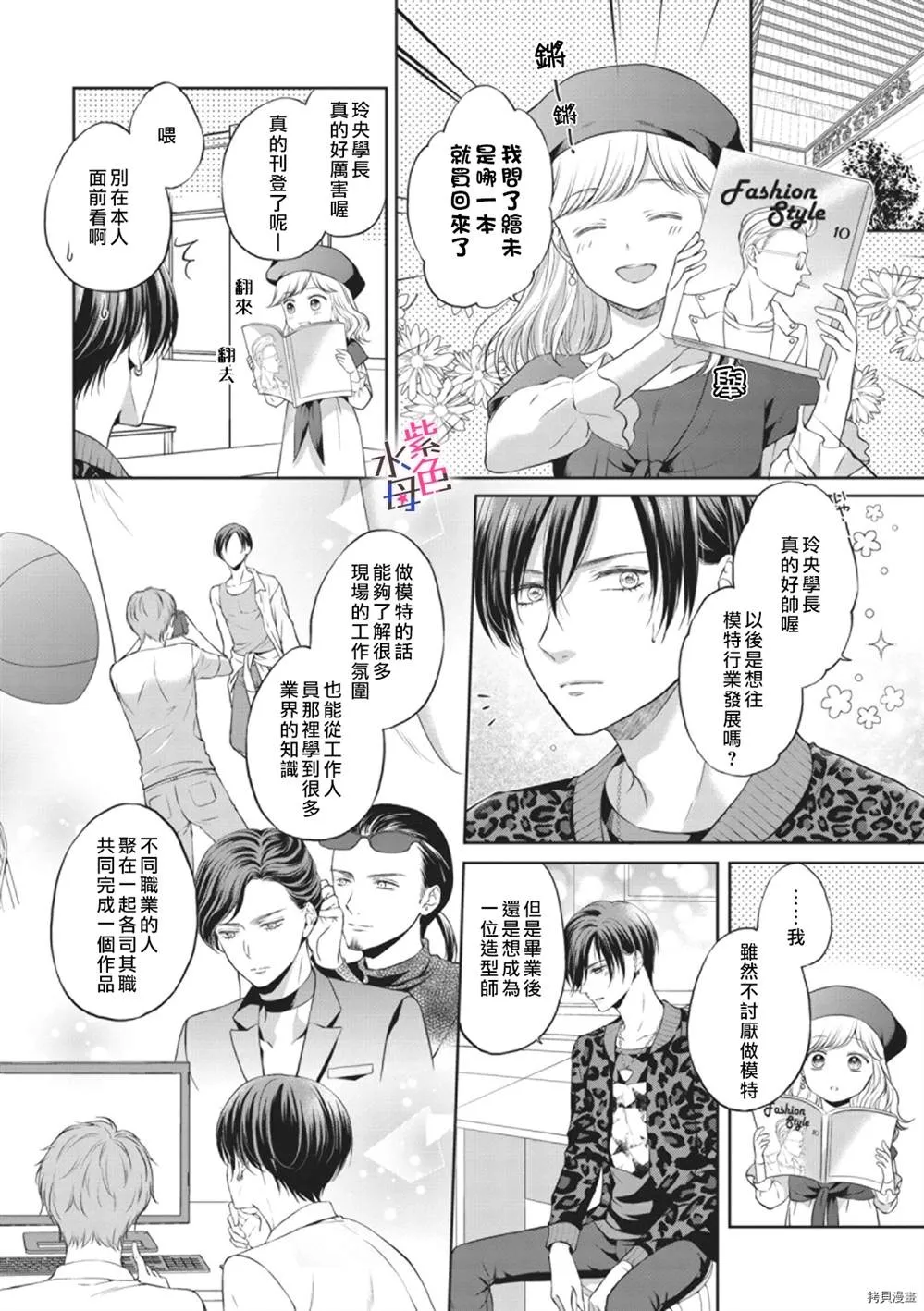 第1话 第19页
