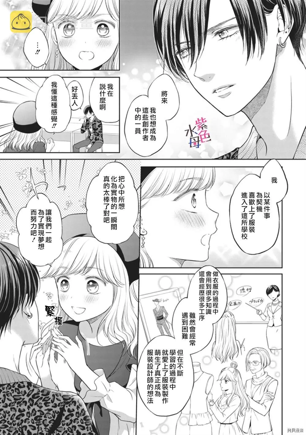 第1话 第20页