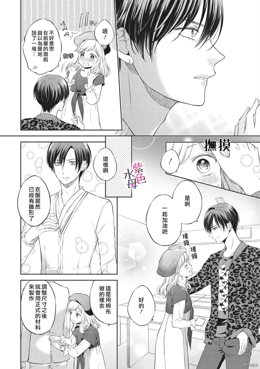 第1话 第21页