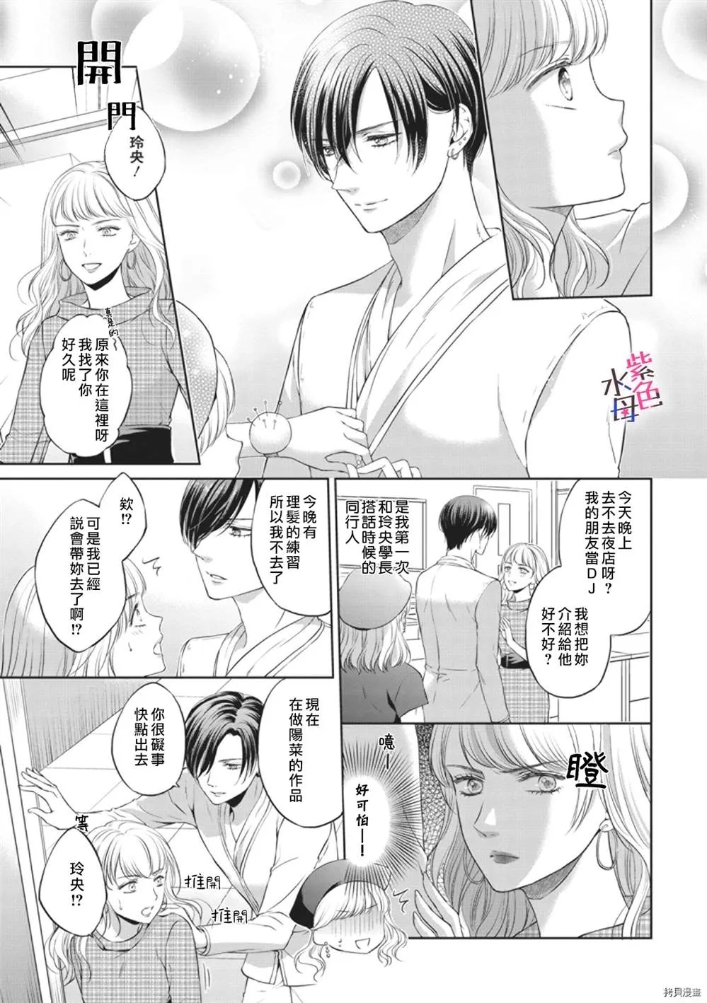 第1话 第22页