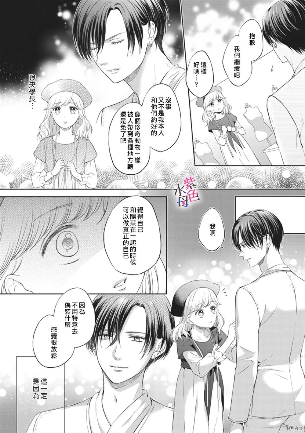 第1话 第23页