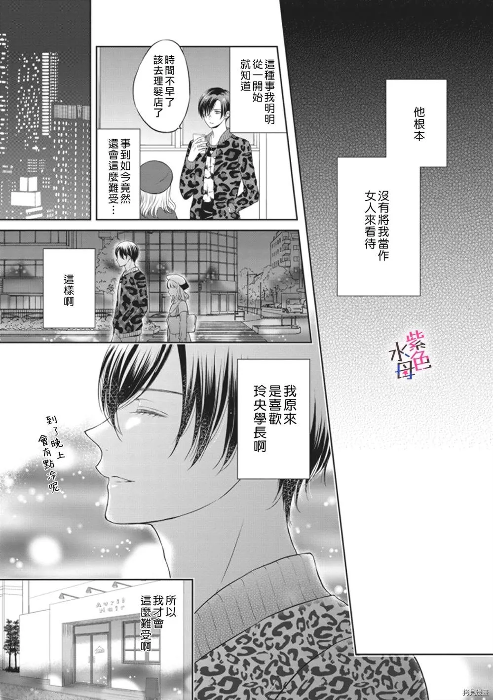 第1话 第24页