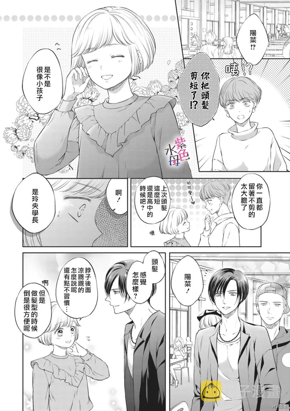第1话 第25页
