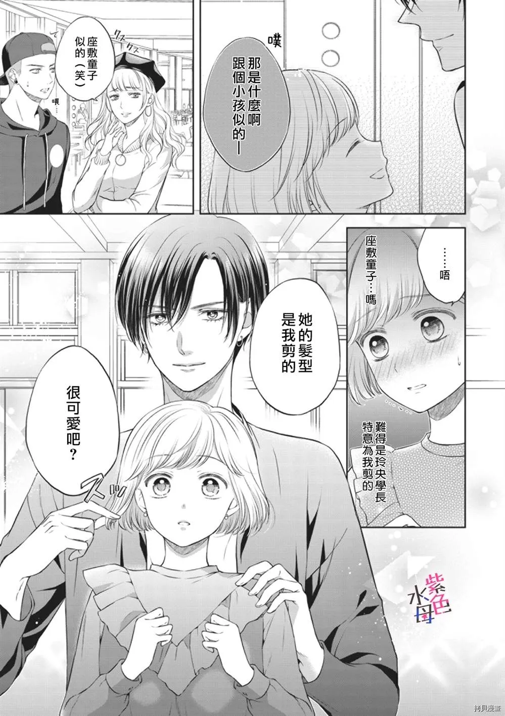 第1话 第26页