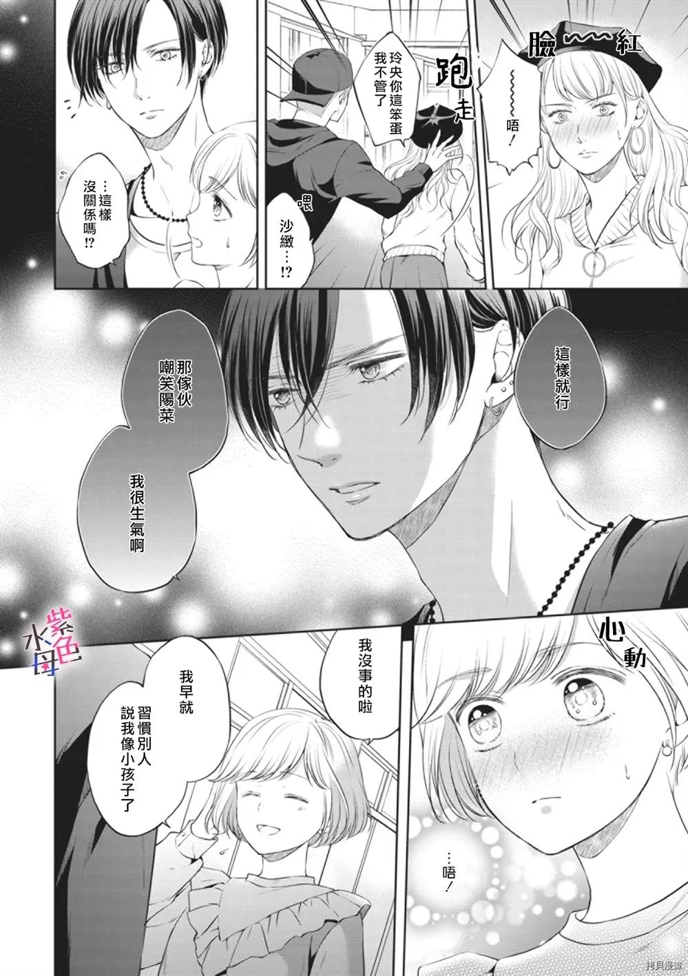 第1话 第27页