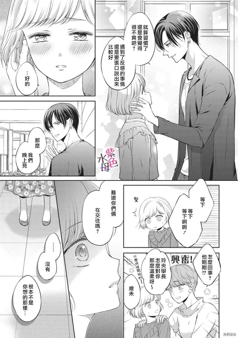 第1话 第28页