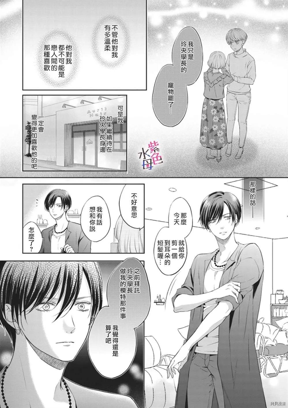 第1话 第29页