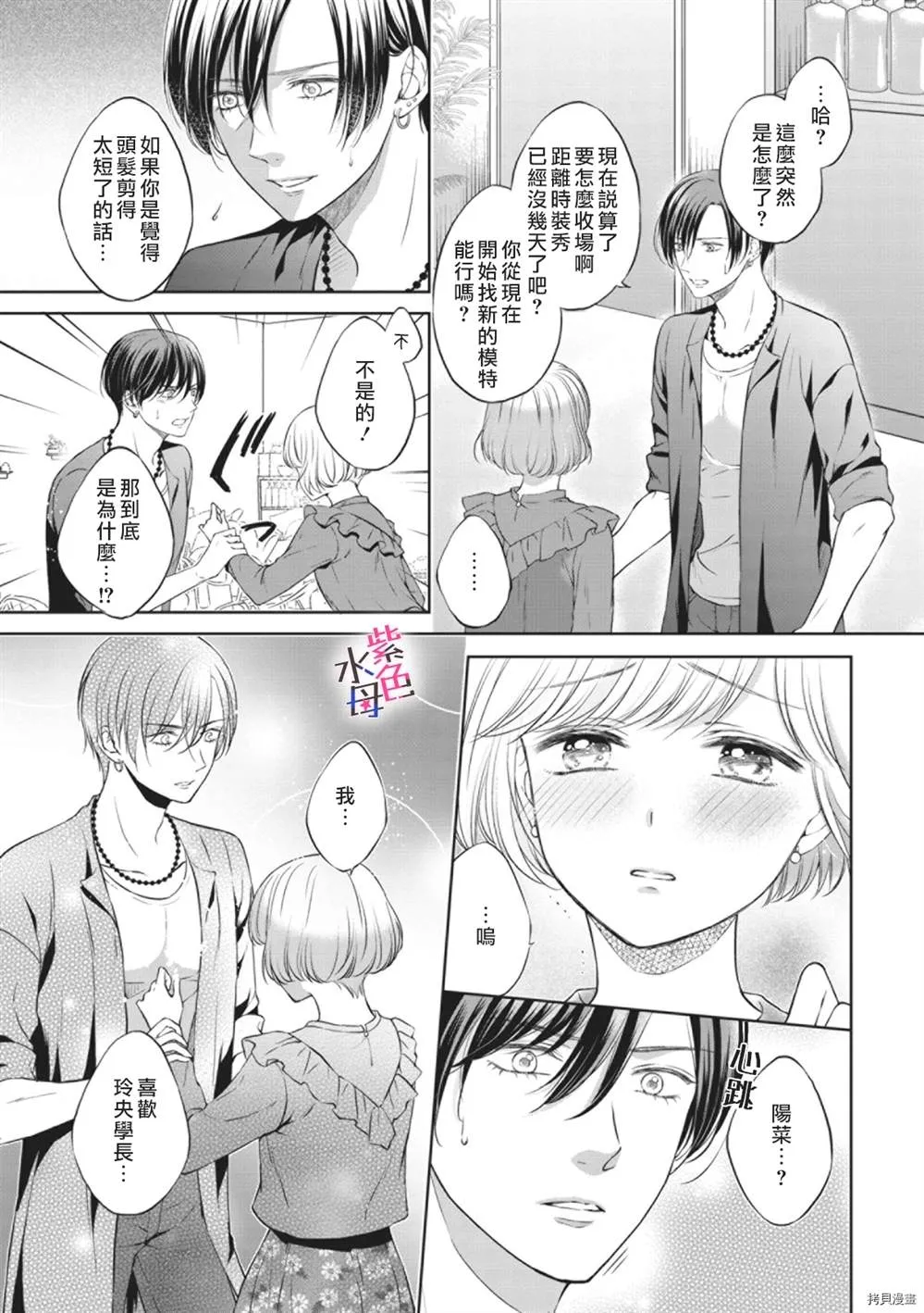 第1话 第30页