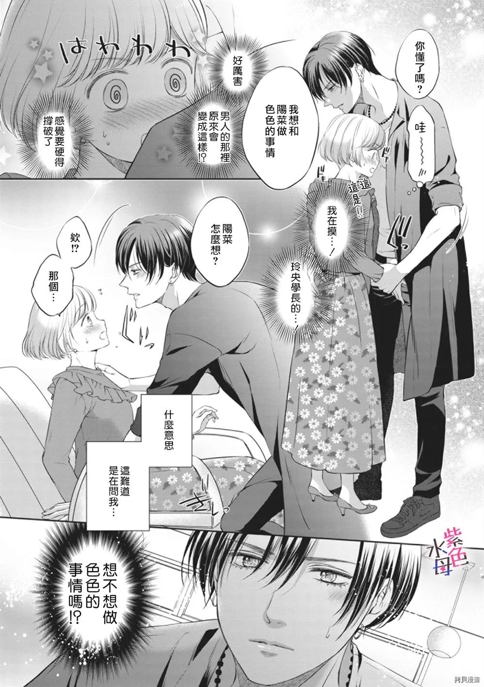 第1话 第34页