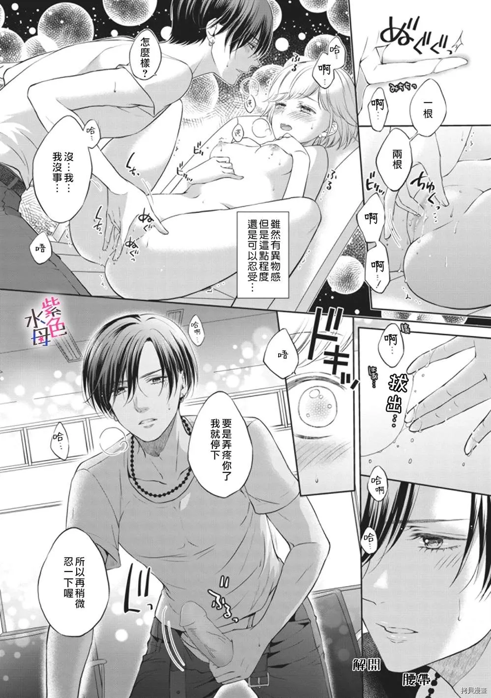 第1话 第37页