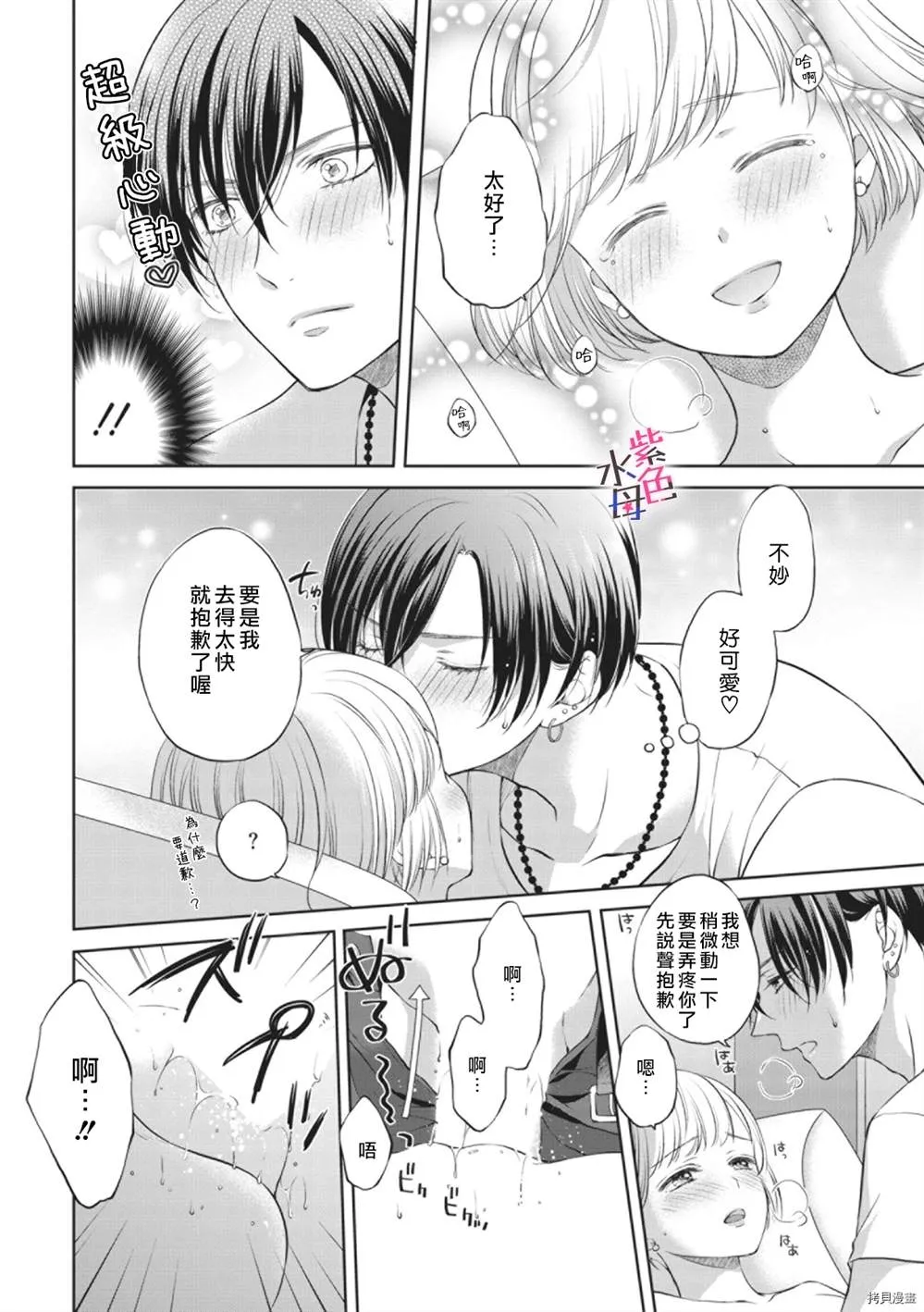 第1话 第39页