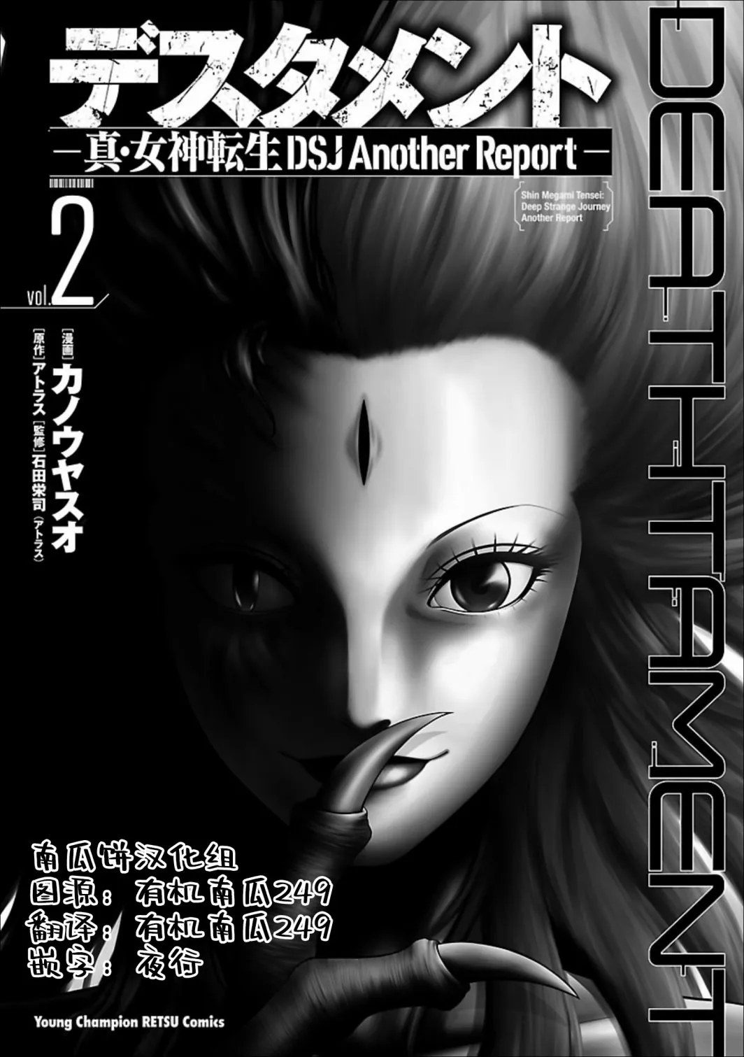 第06话 第2页