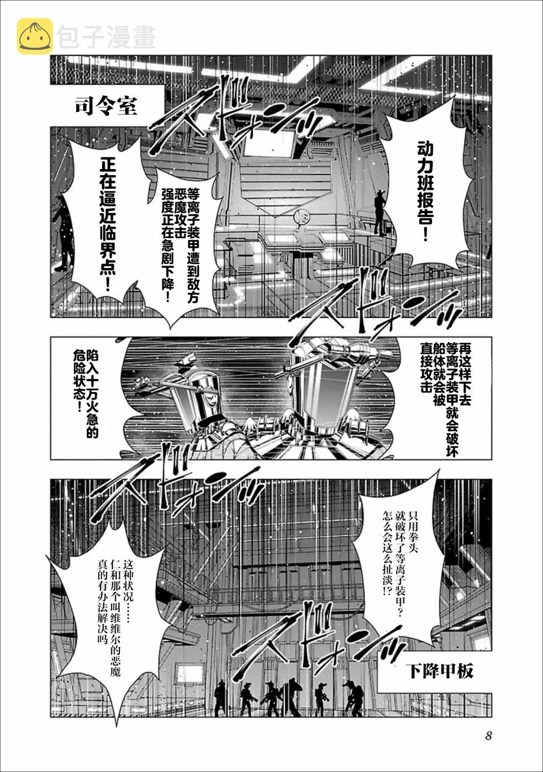 第06话 第8页