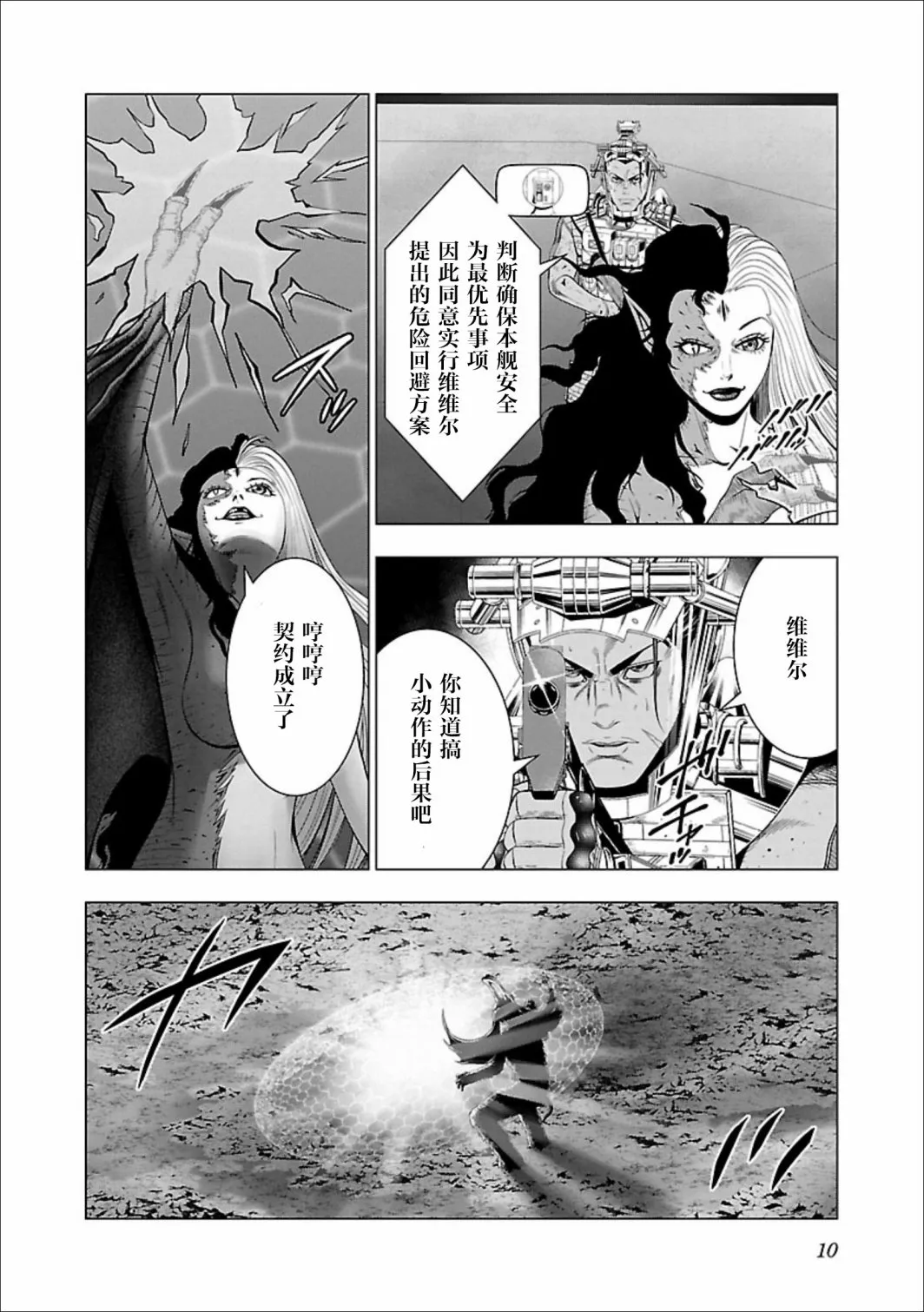 第06话 第10页