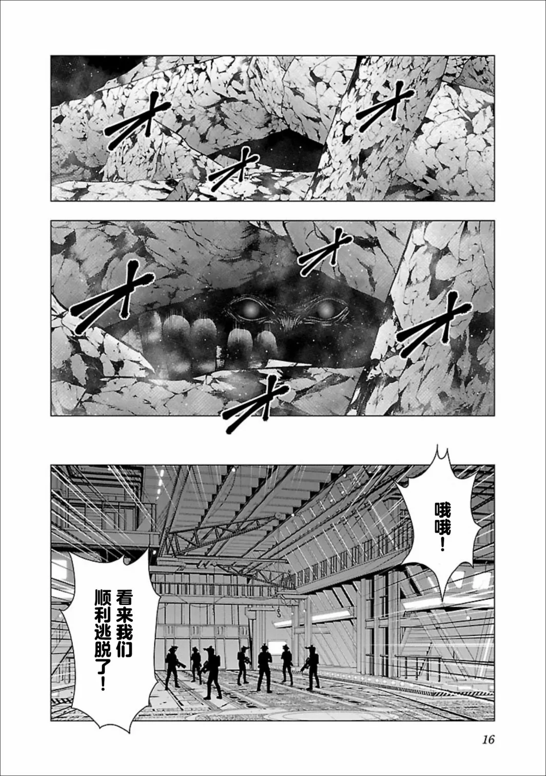 第06话 第16页