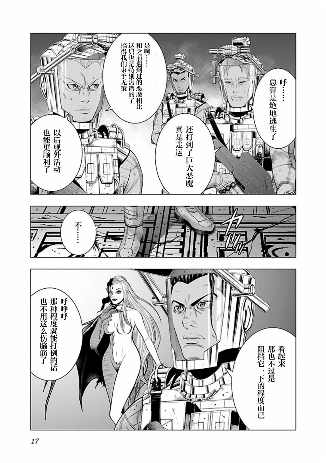 第06话 第17页