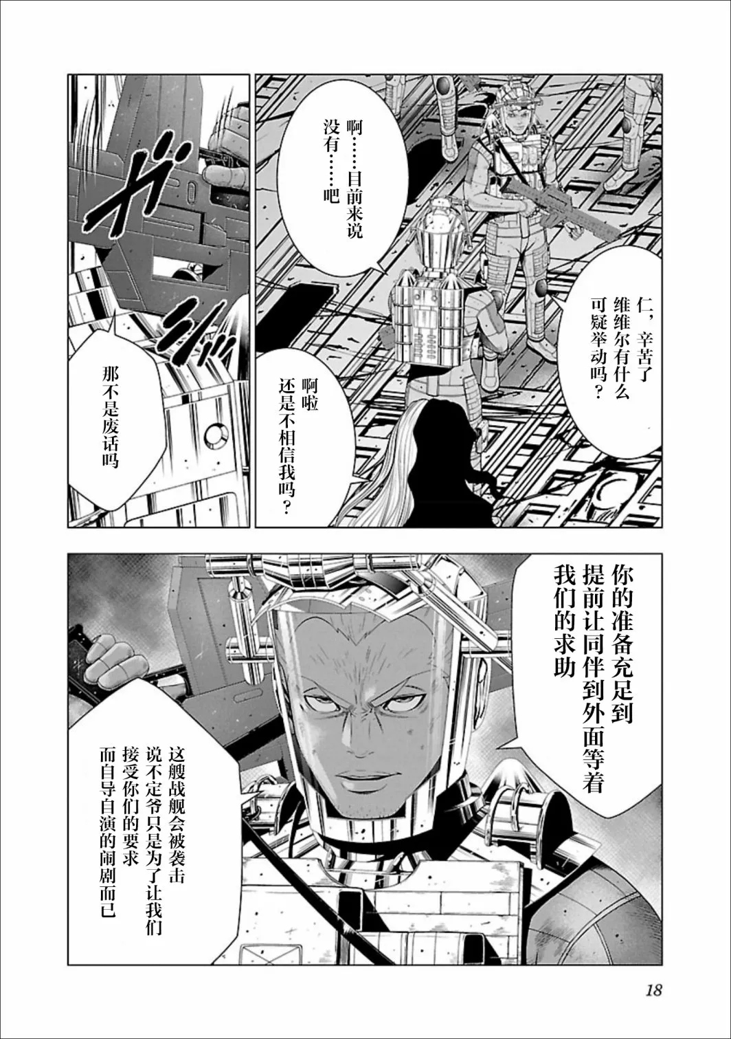 第06话 第18页