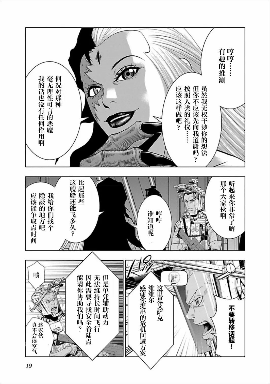 第06话 第19页