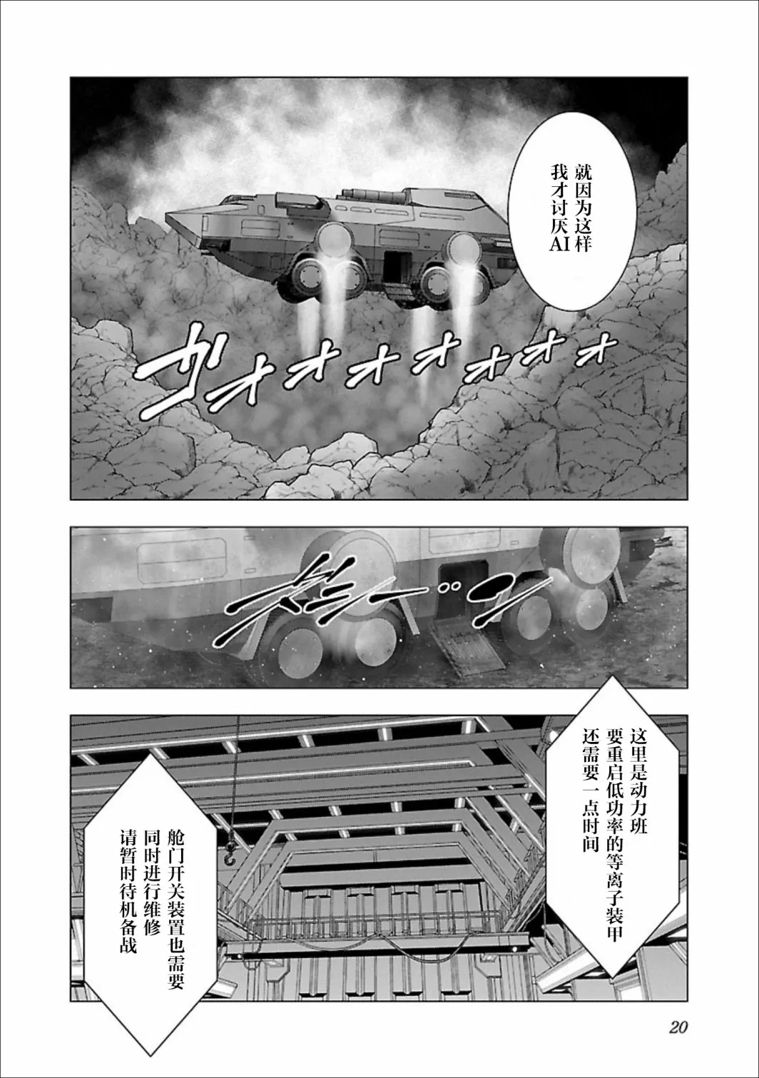 第06话 第20页