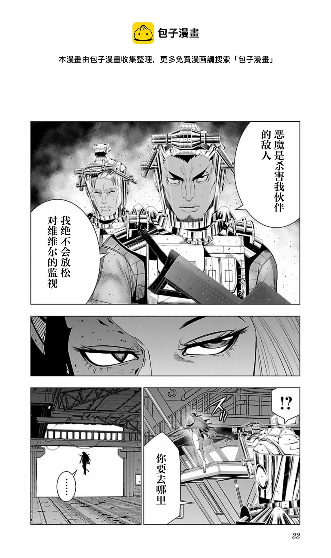 第06话 第22页