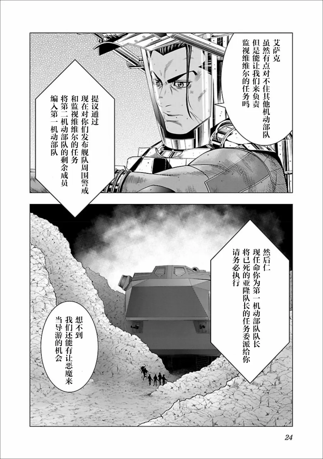 第06话 第24页