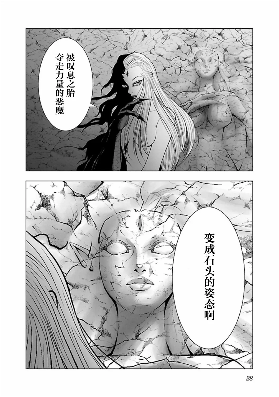 第06话 第27页