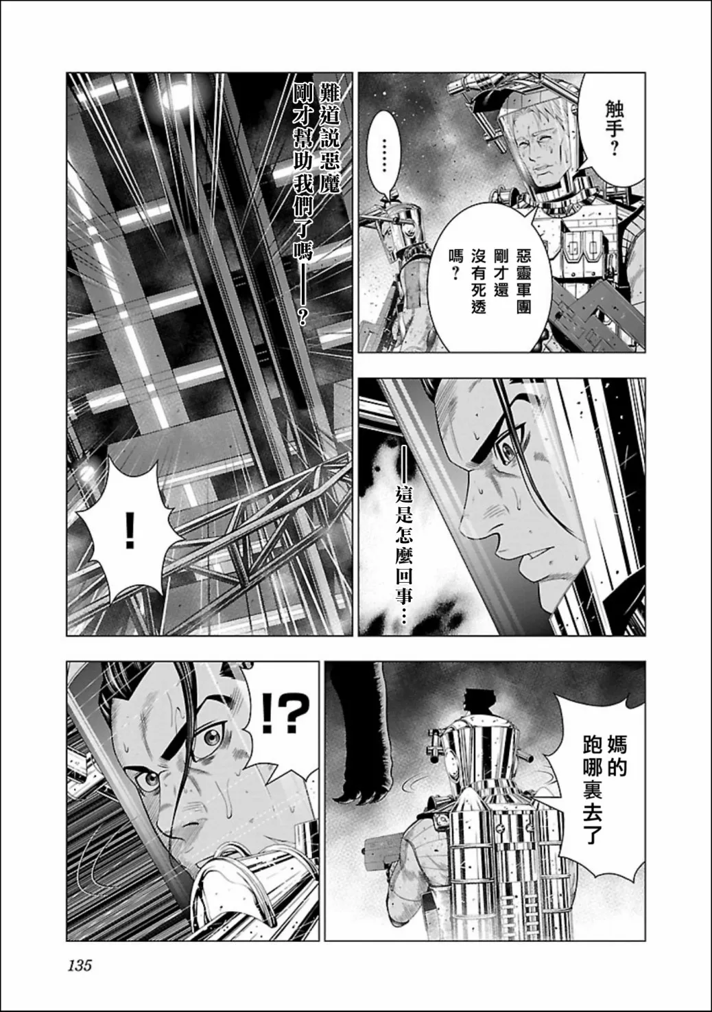 第05话 第4页