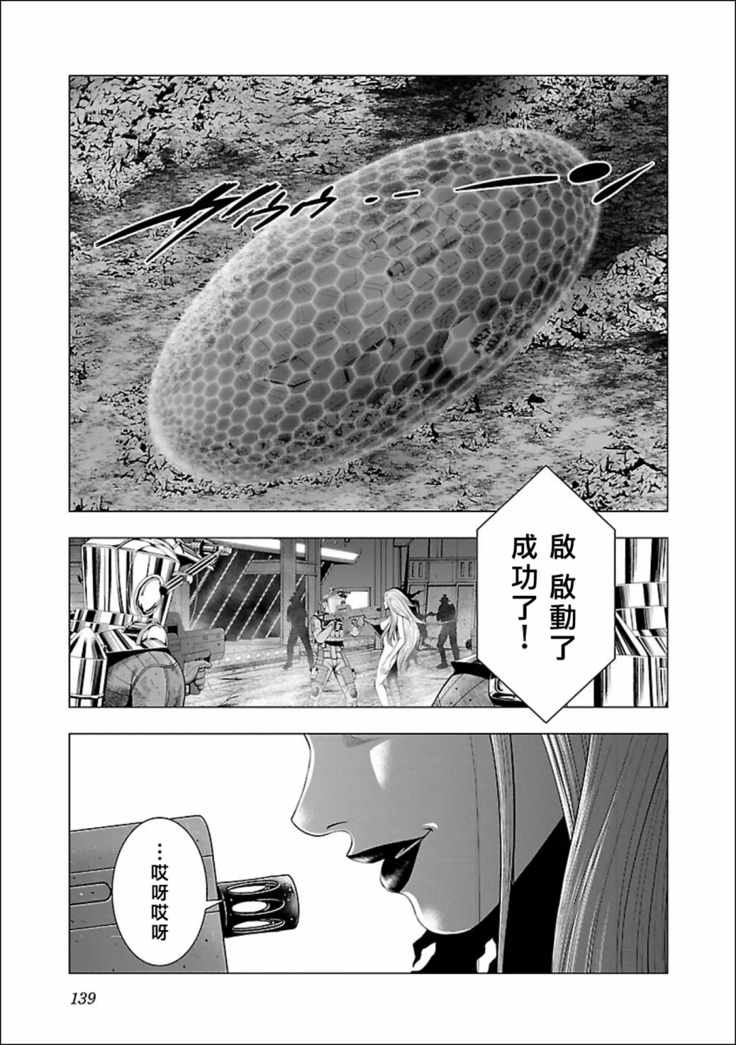 第05话 第7页