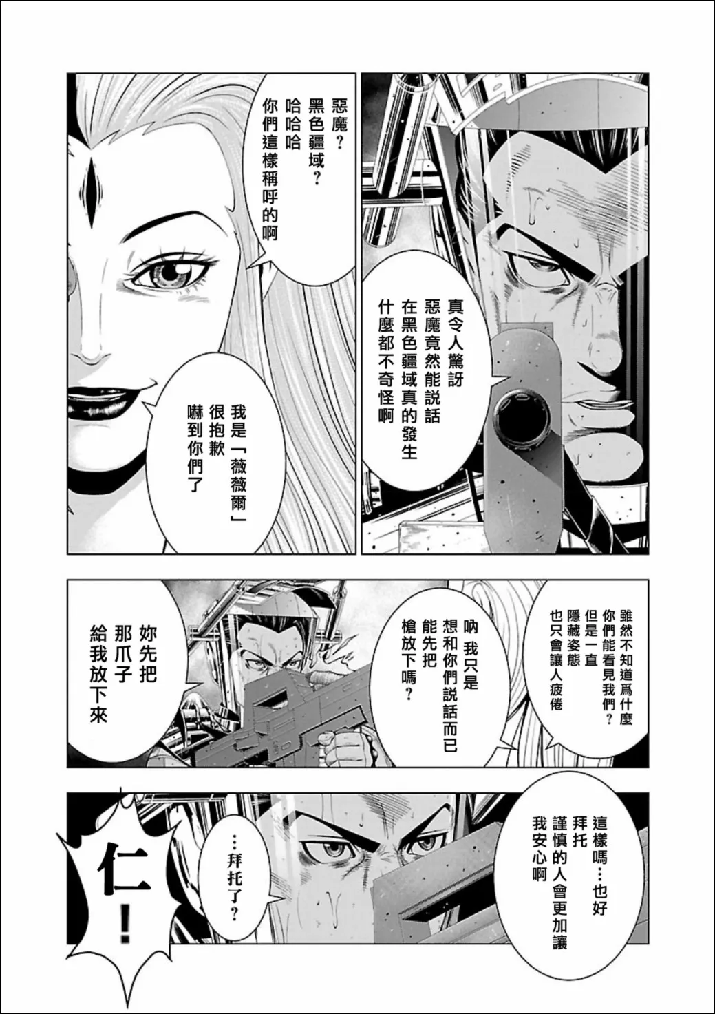 第05话 第9页