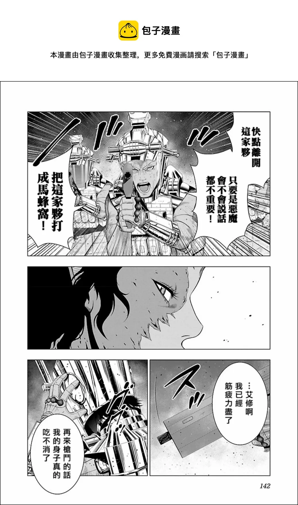 第05话 第10页
