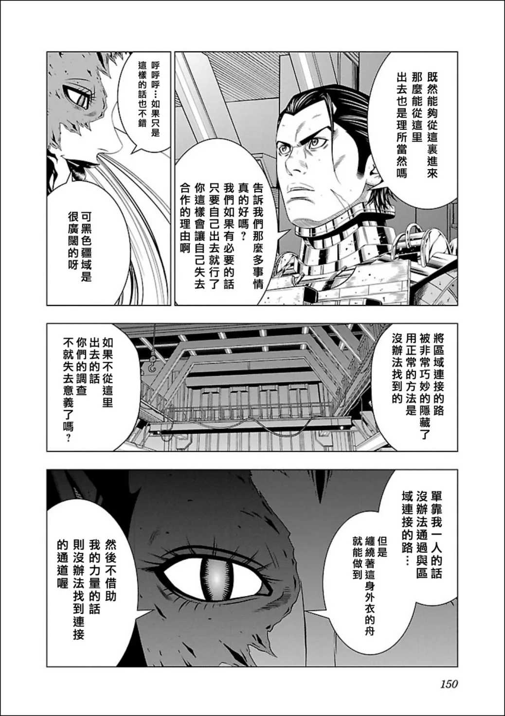 第05话 第18页