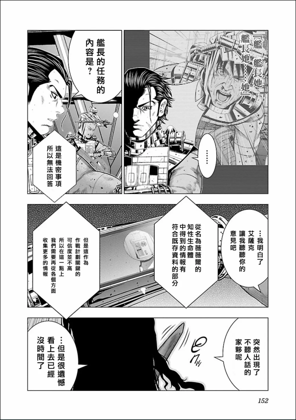第05话 第20页