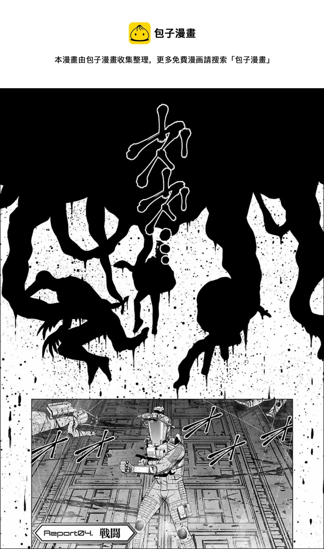第04话 第1页